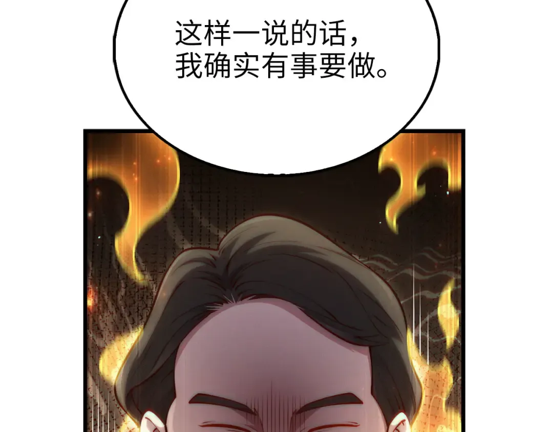 第155话 表忠心 第109页