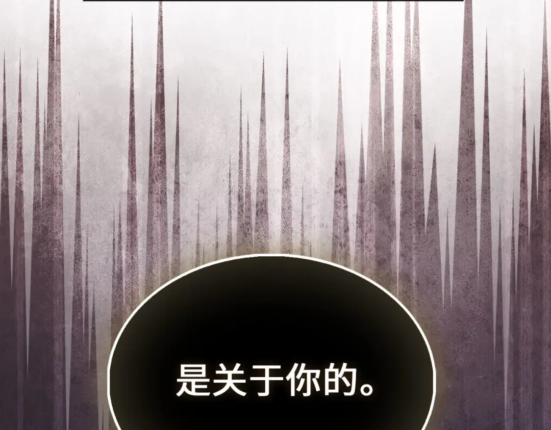 第155话 表忠心 第111页