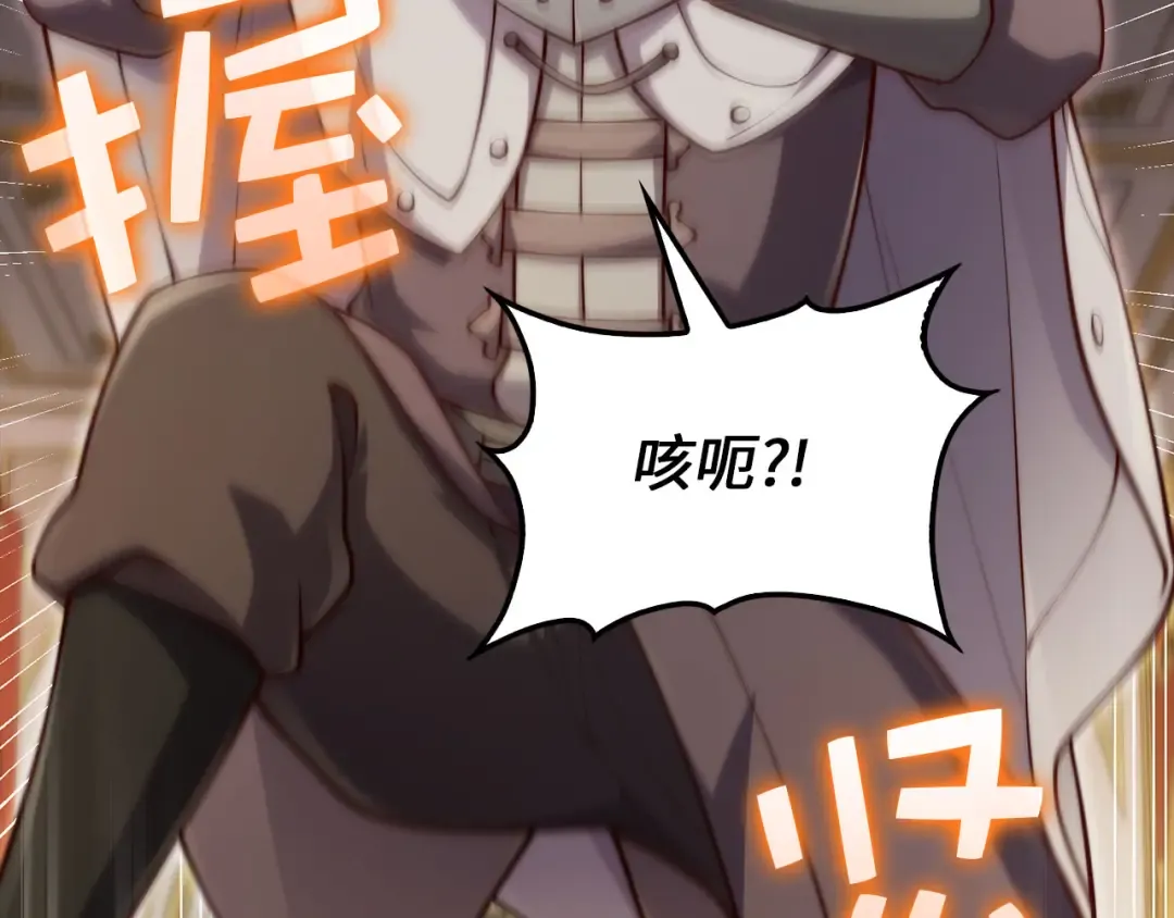 第155话 表忠心 第113页