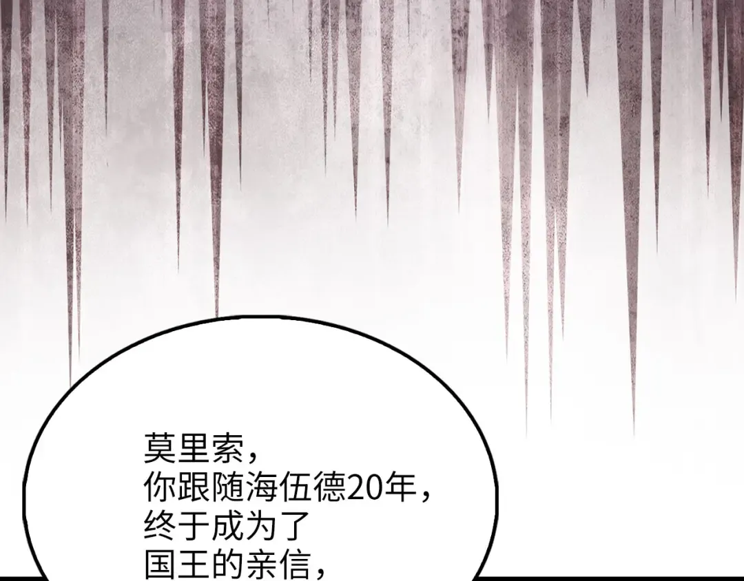 第155话 表忠心 第115页