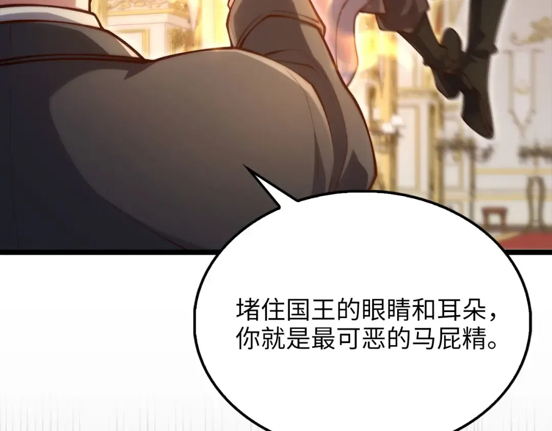 第155话 表忠心 第117页