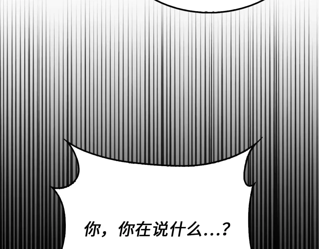 第155话 表忠心 第118页