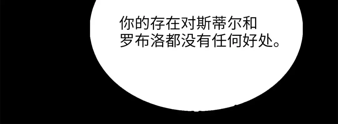 第155话 表忠心 第120页