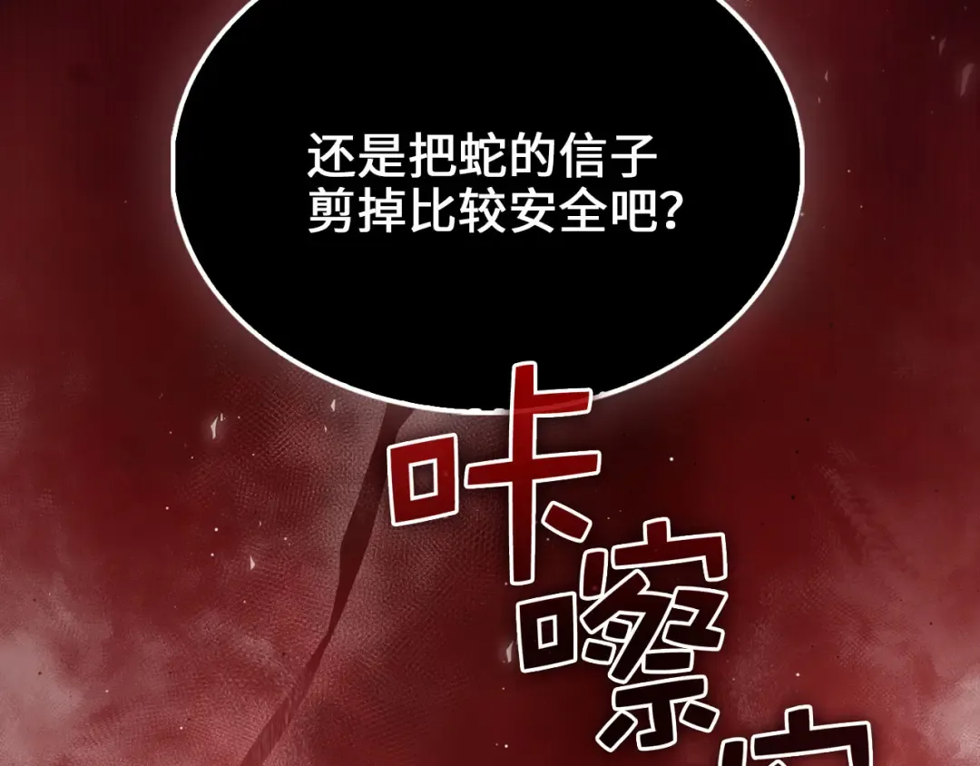 第155话 表忠心 第122页