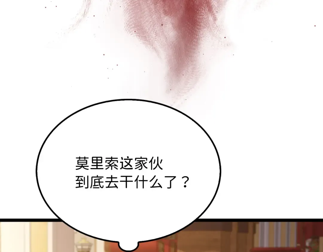 第155话 表忠心 第124页