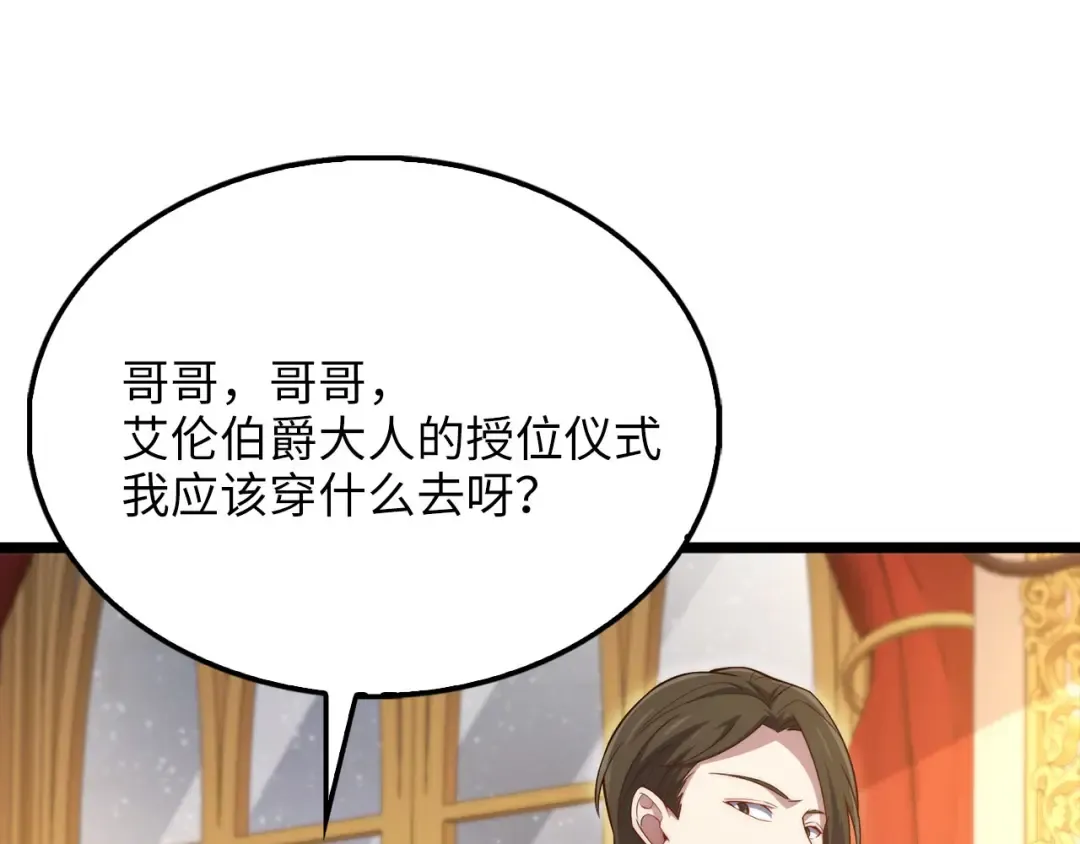 第155话 表忠心 第127页