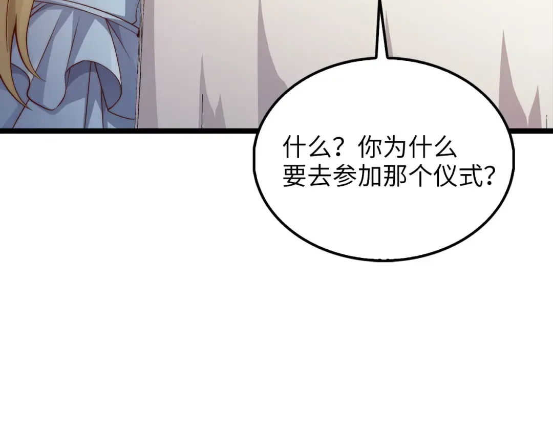 第155话 表忠心 第129页