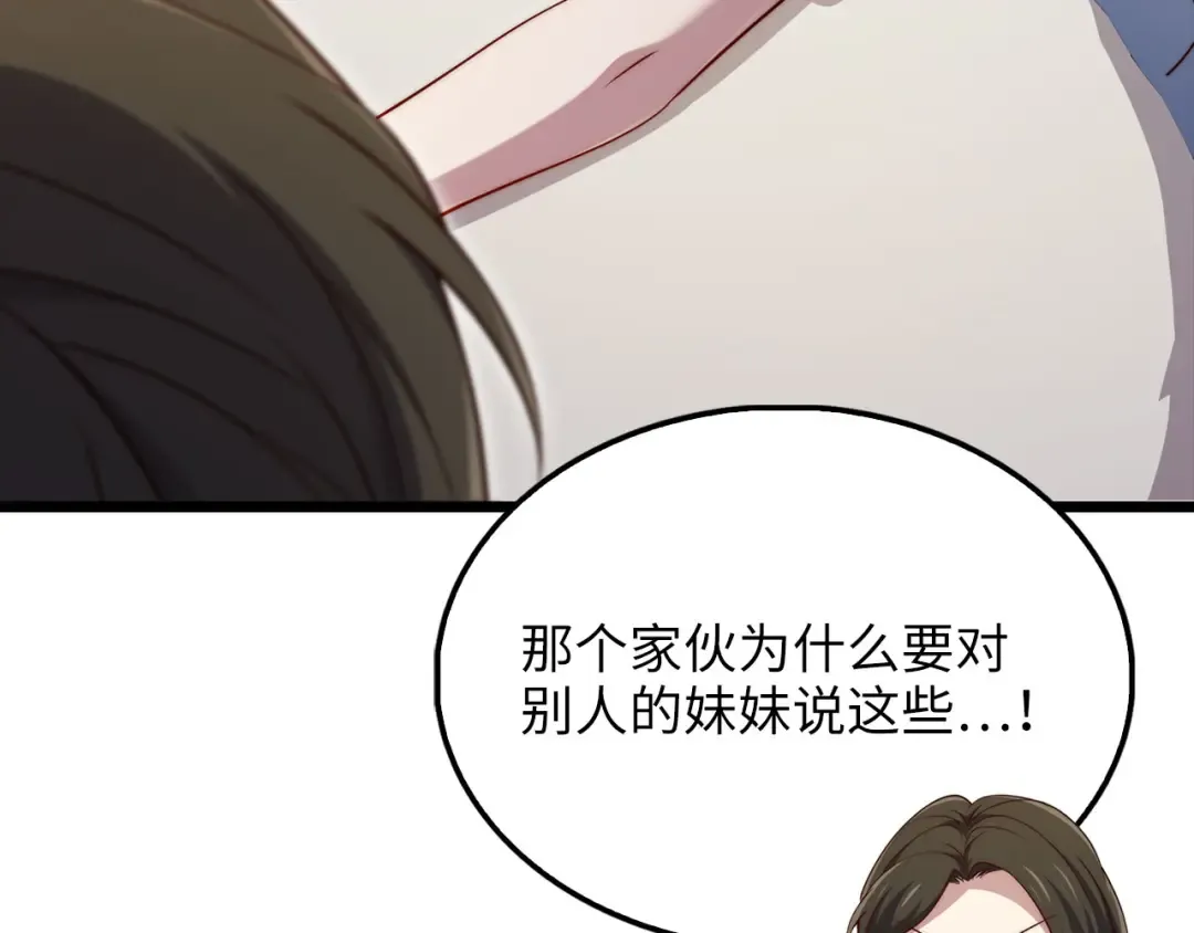 第155话 表忠心 第132页