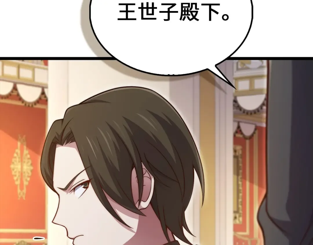 第155话 表忠心 第134页