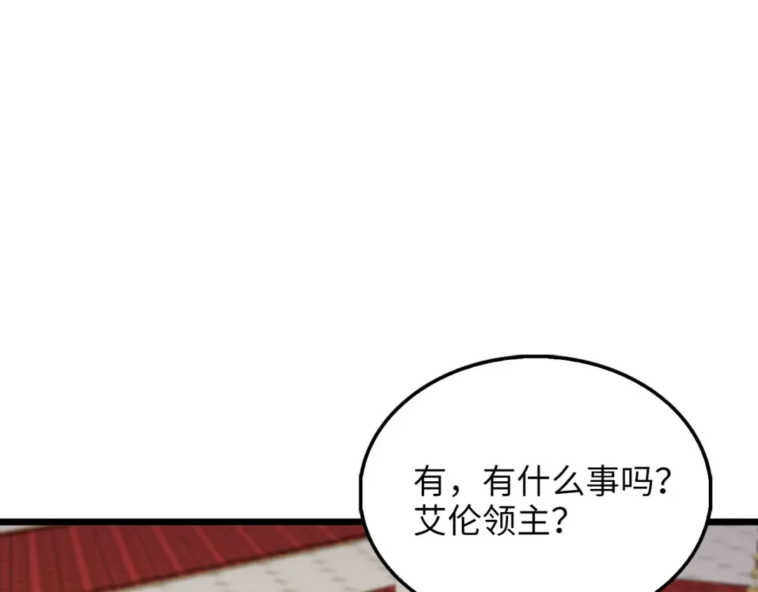 第155话 表忠心 第139页
