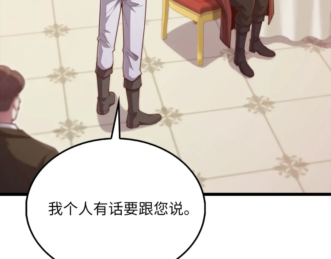 第155话 表忠心 第141页
