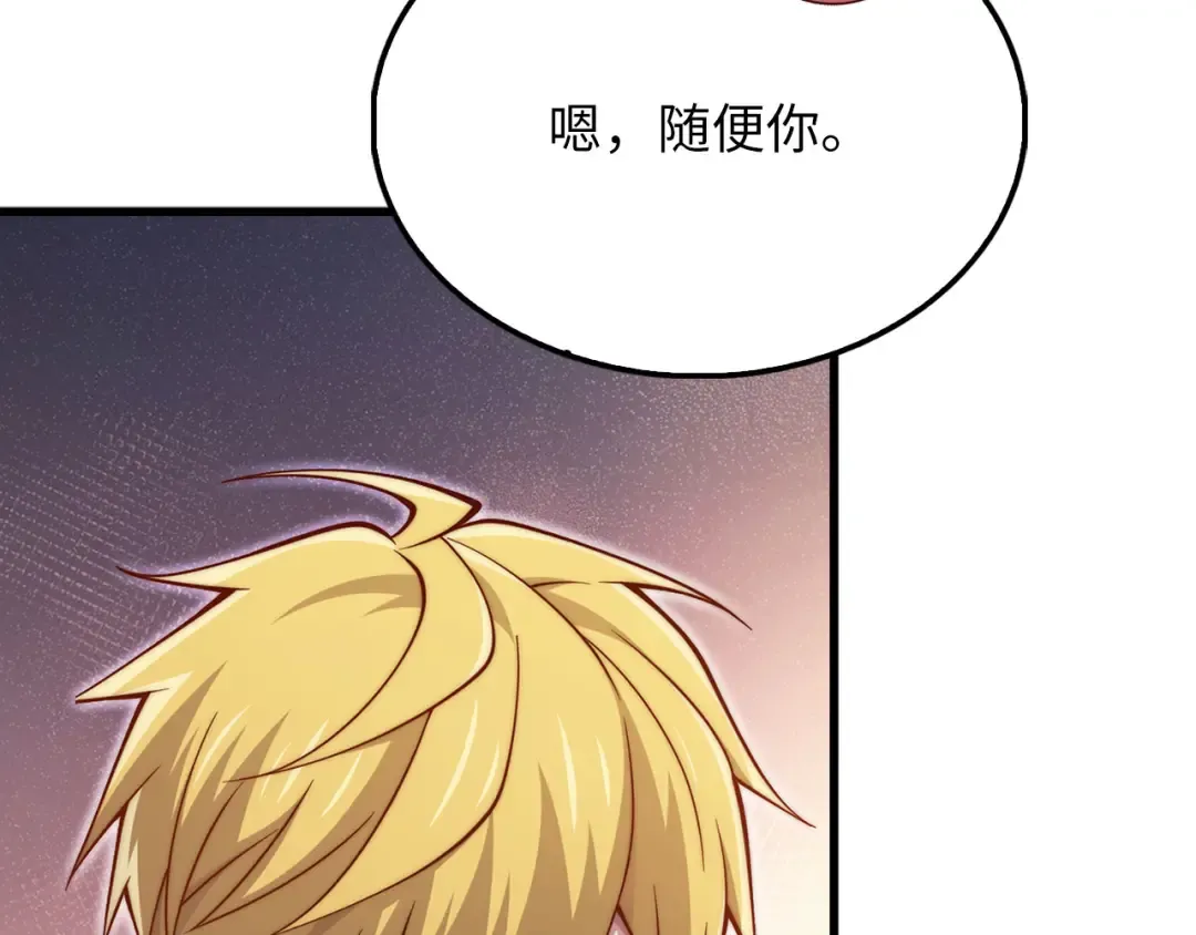 第155话 表忠心 第143页