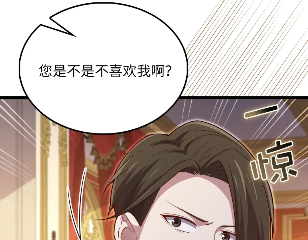 第155话 表忠心 第146页