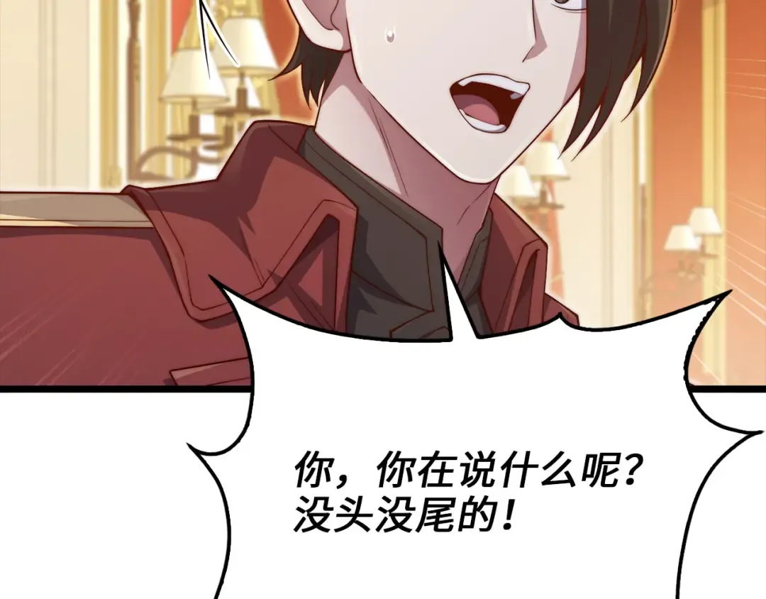 第155话 表忠心 第147页