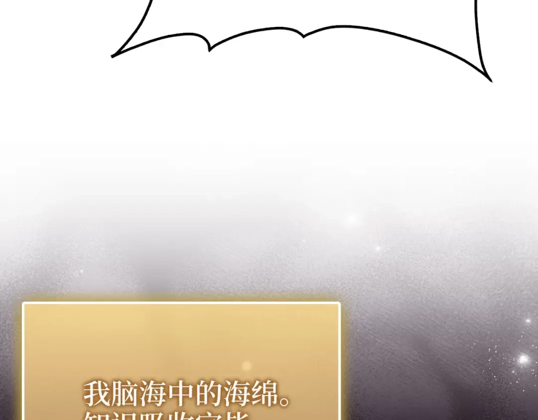 第155话 表忠心 第148页