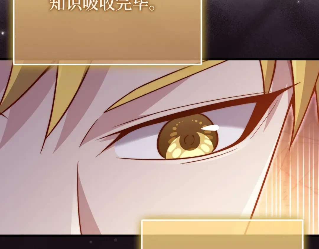第155话 表忠心 第149页