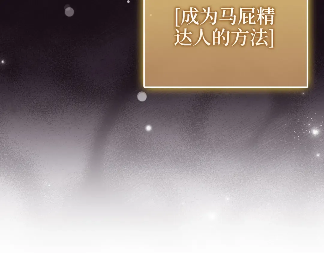 第155话 表忠心 第150页