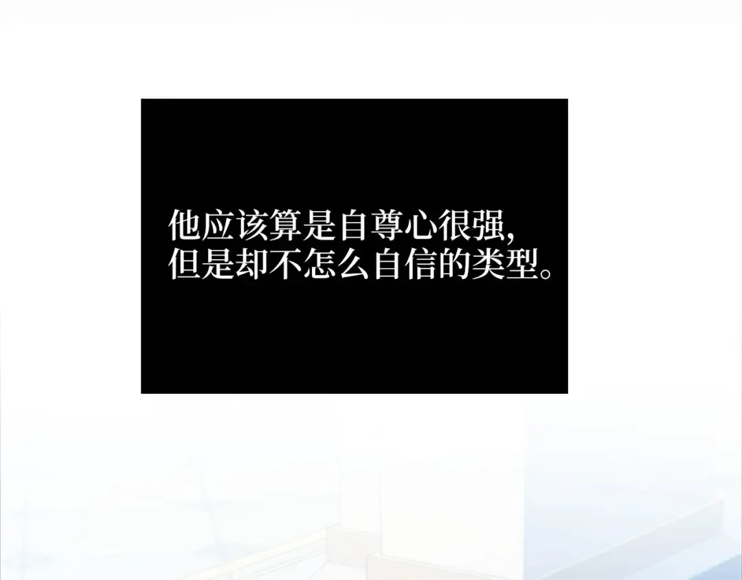 第155话 表忠心 第151页