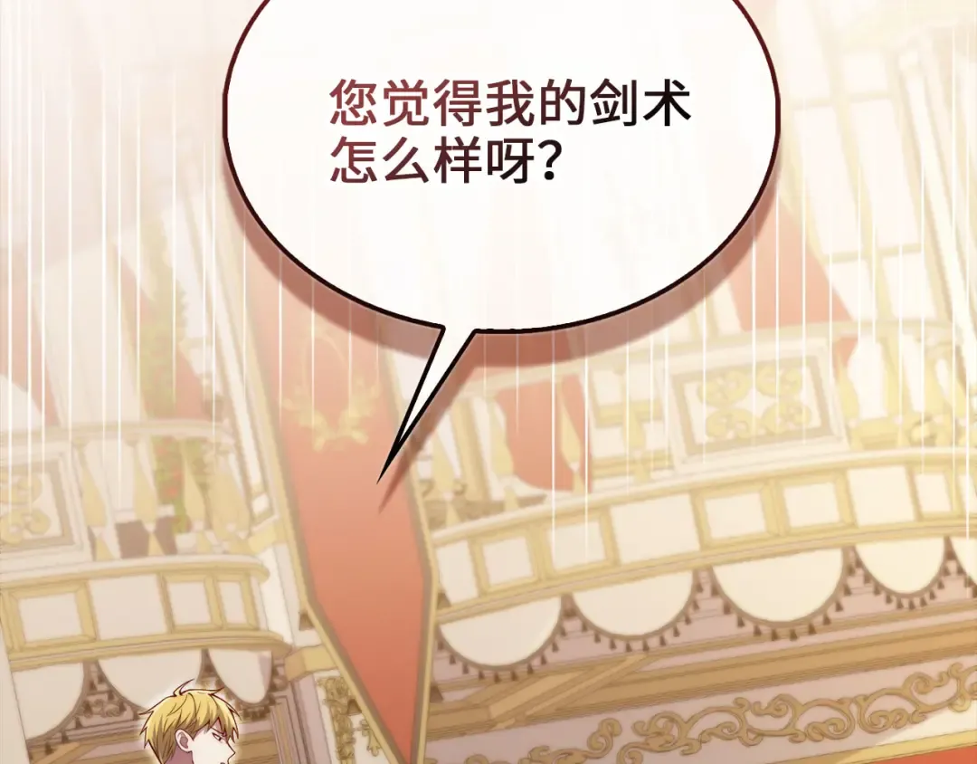 第155话 表忠心 第154页