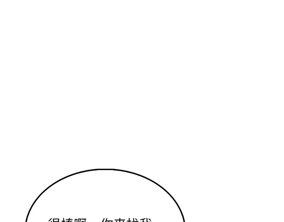 第155话 表忠心 第157页