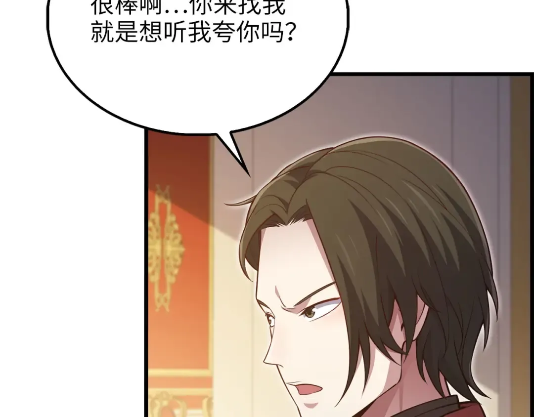 第155话 表忠心 第158页