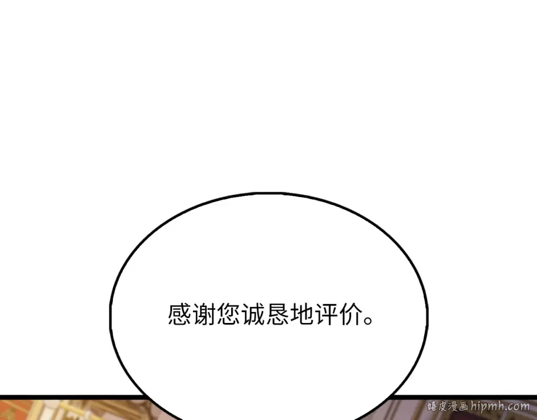 第155话 表忠心 第160页