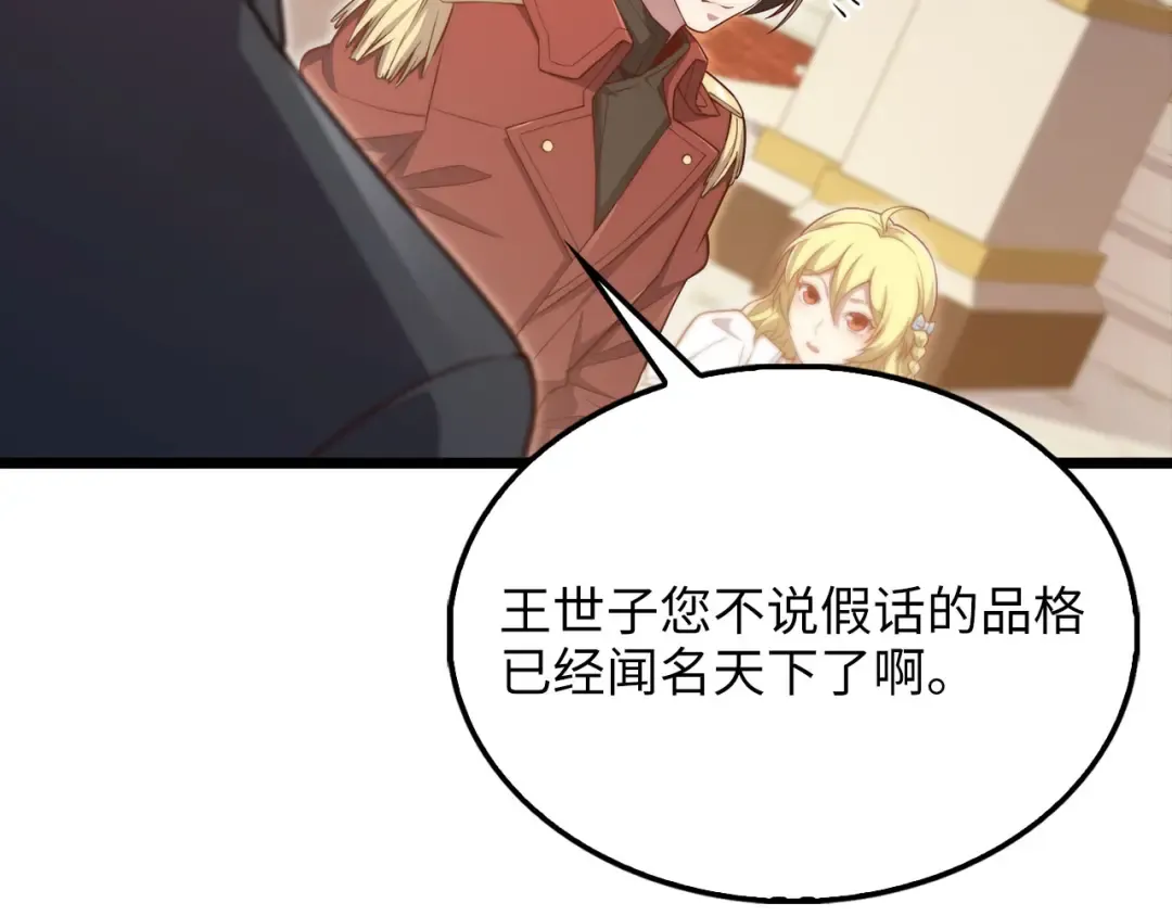 第155话 表忠心 第162页