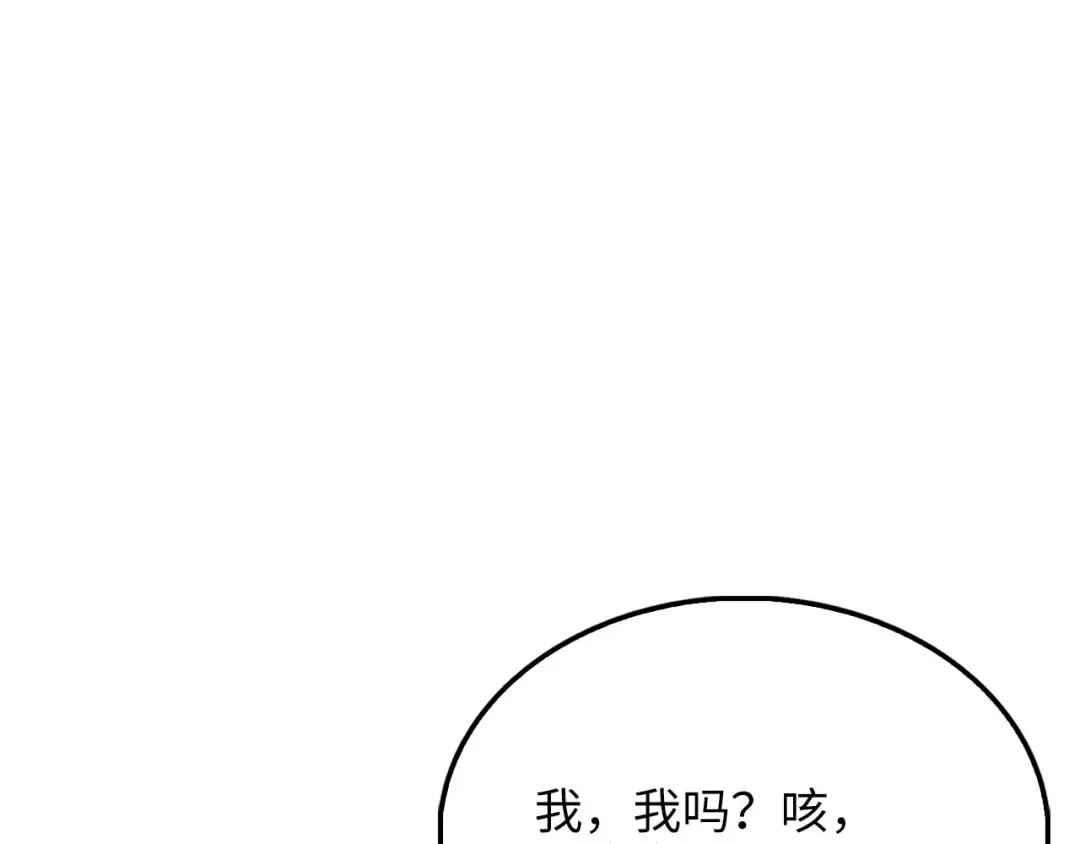 第155话 表忠心 第163页