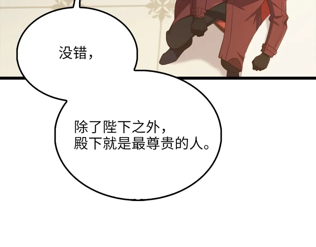 第155话 表忠心 第165页