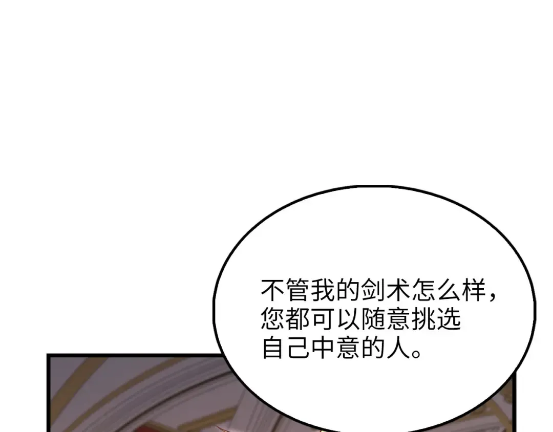 第155话 表忠心 第166页