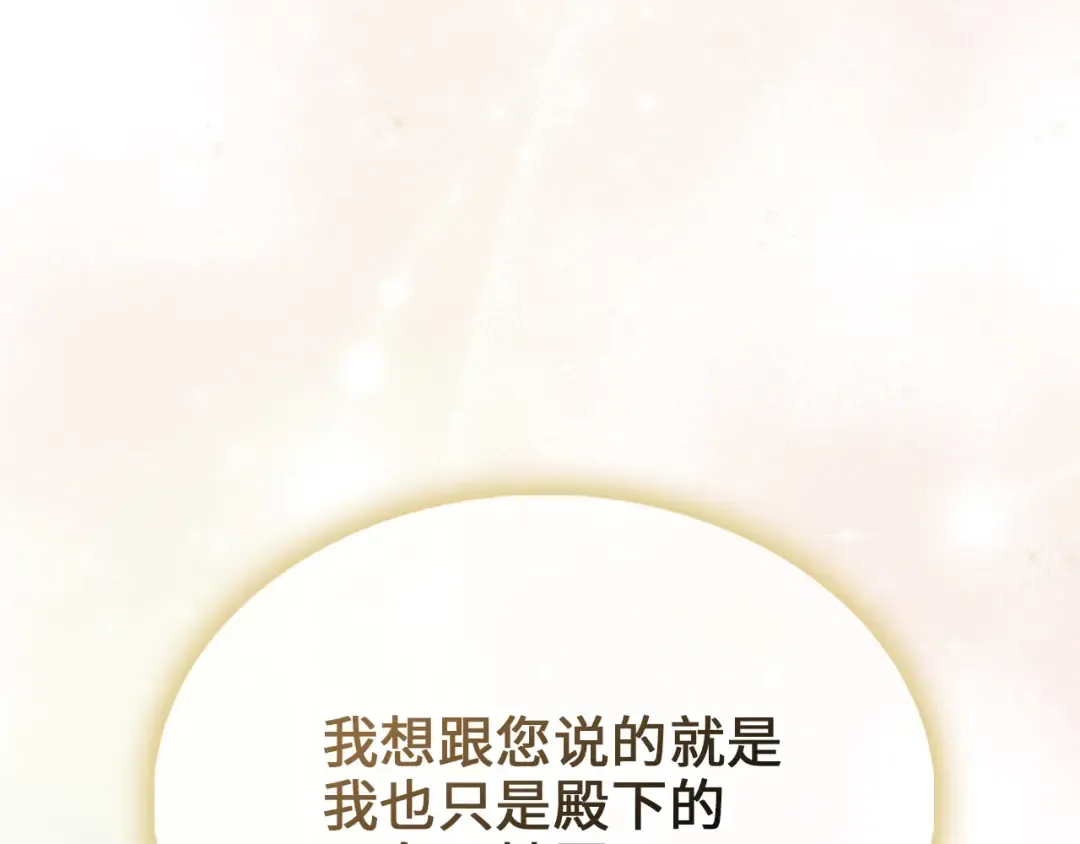 第155话 表忠心 第169页