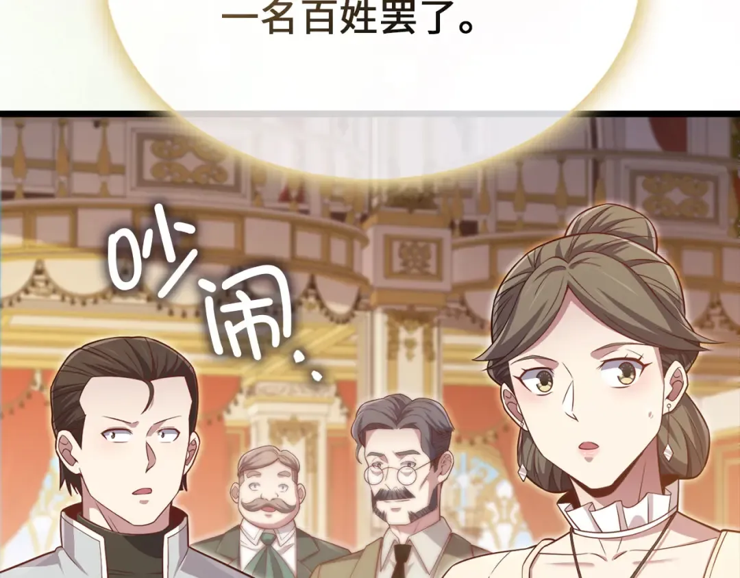第155话 表忠心 第170页