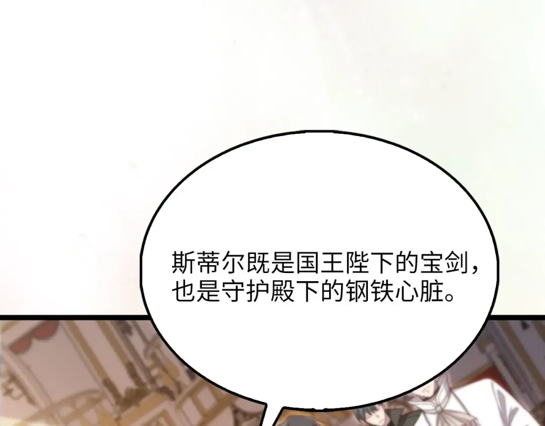 第155话 表忠心 第172页