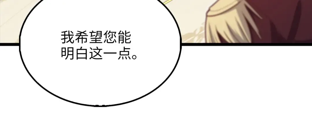 第155话 表忠心 第175页