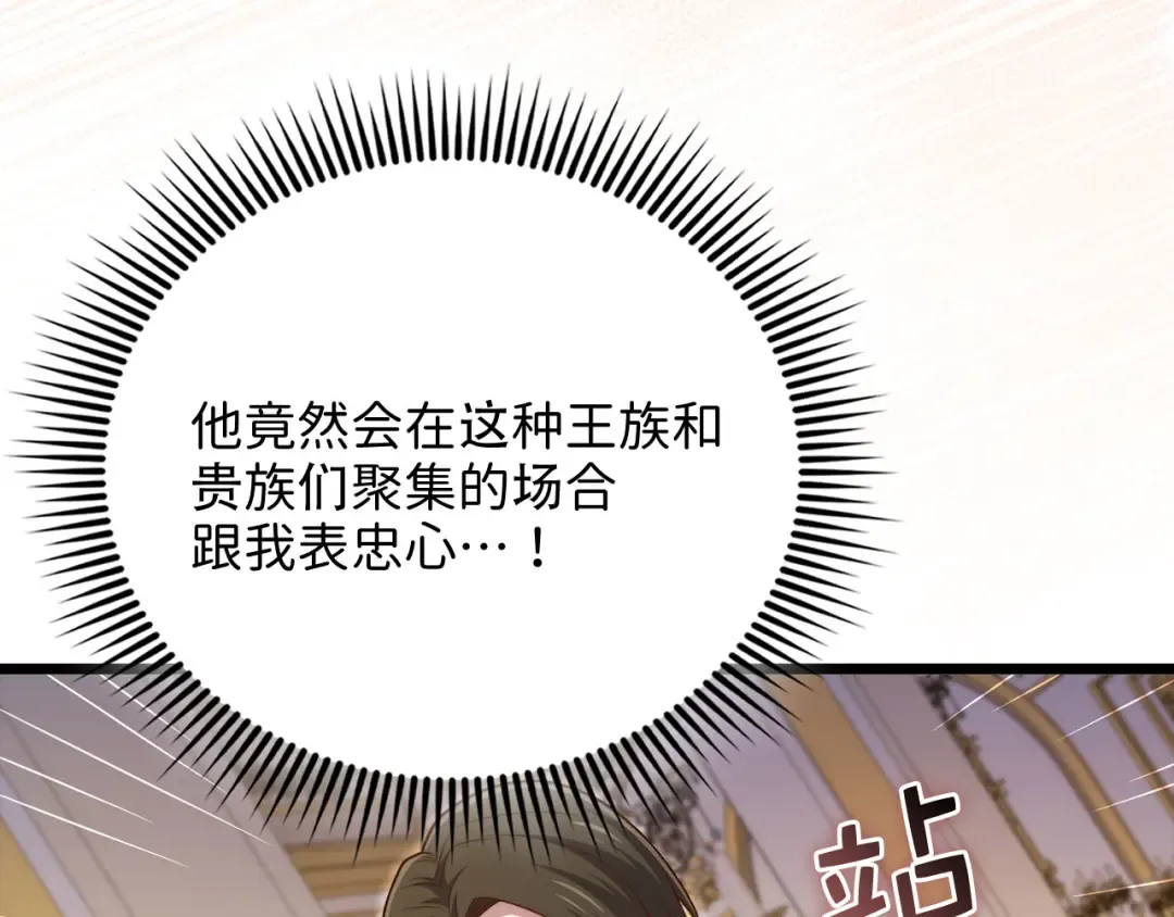 第155话 表忠心 第179页