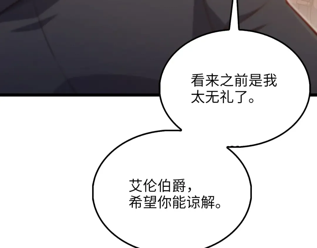 第155话 表忠心 第181页