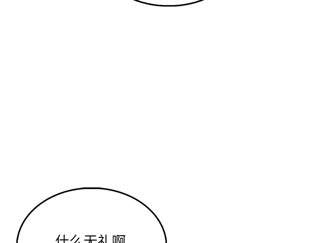 第155话 表忠心 第182页
