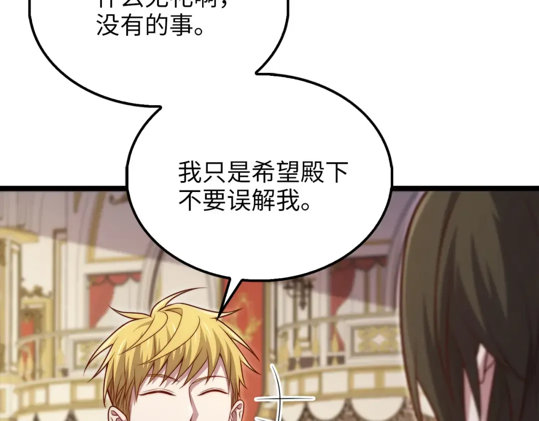 第155话 表忠心 第183页