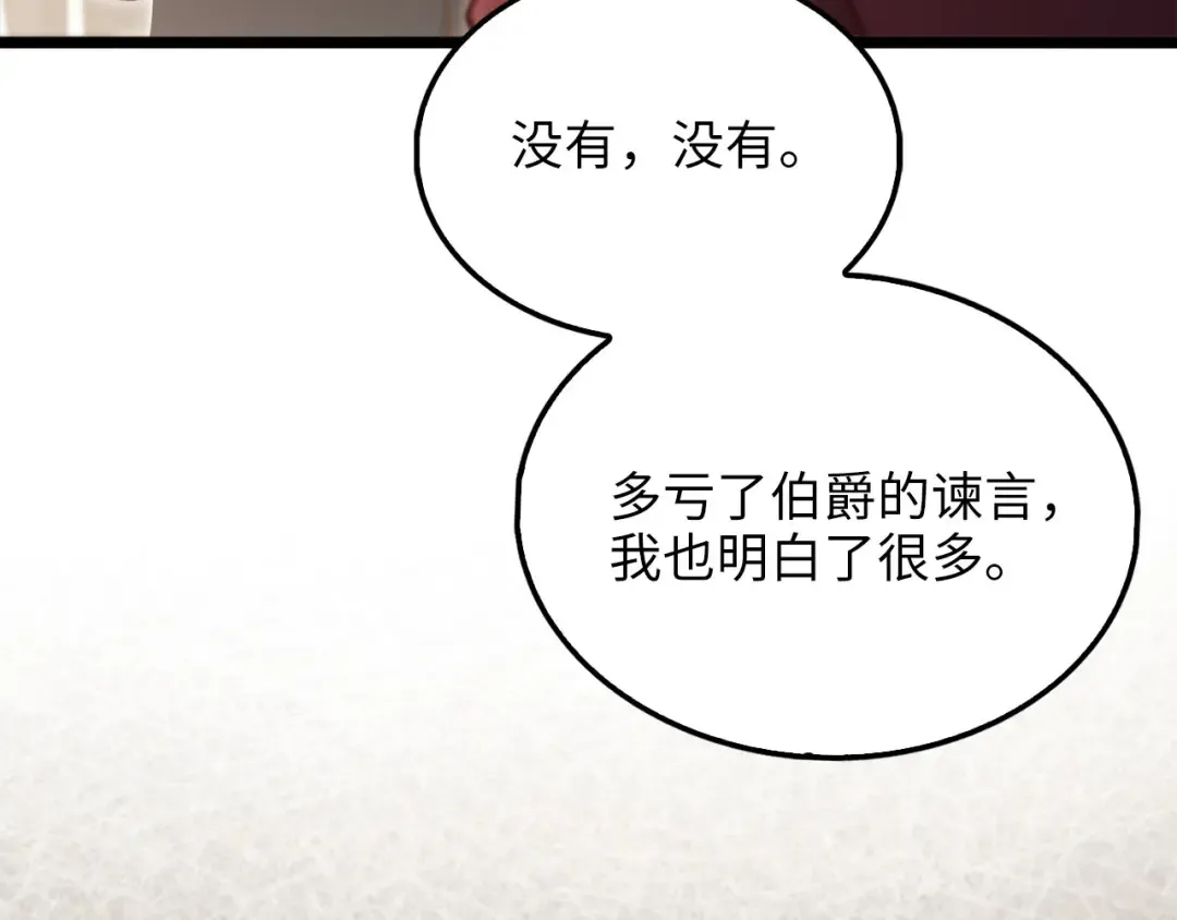 第155话 表忠心 第185页