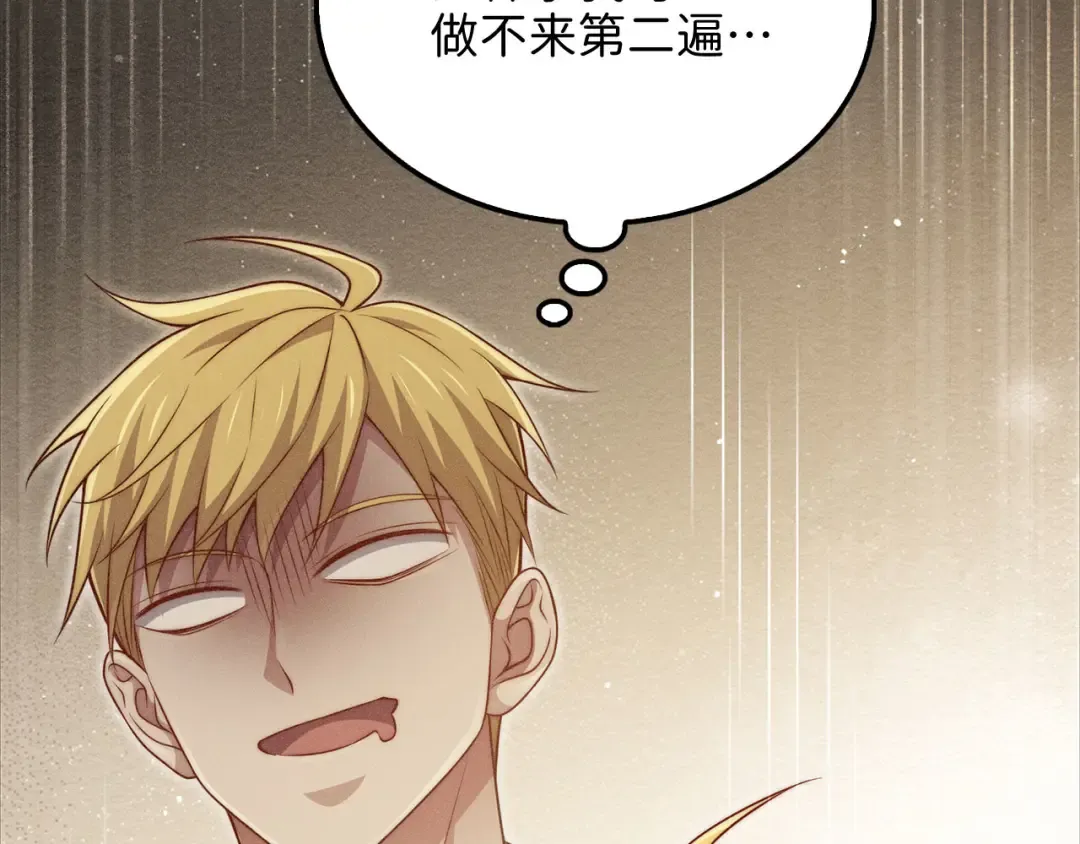 第155话 表忠心 第187页