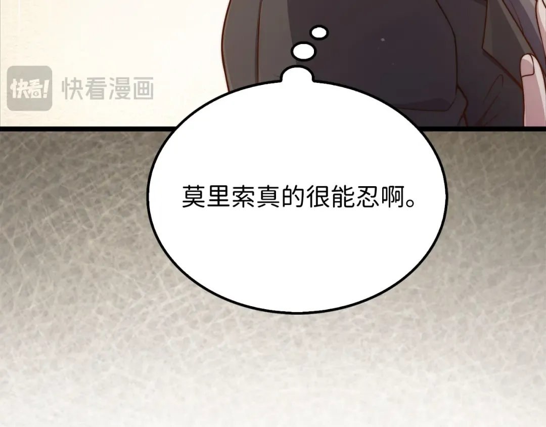 第155话 表忠心 第189页