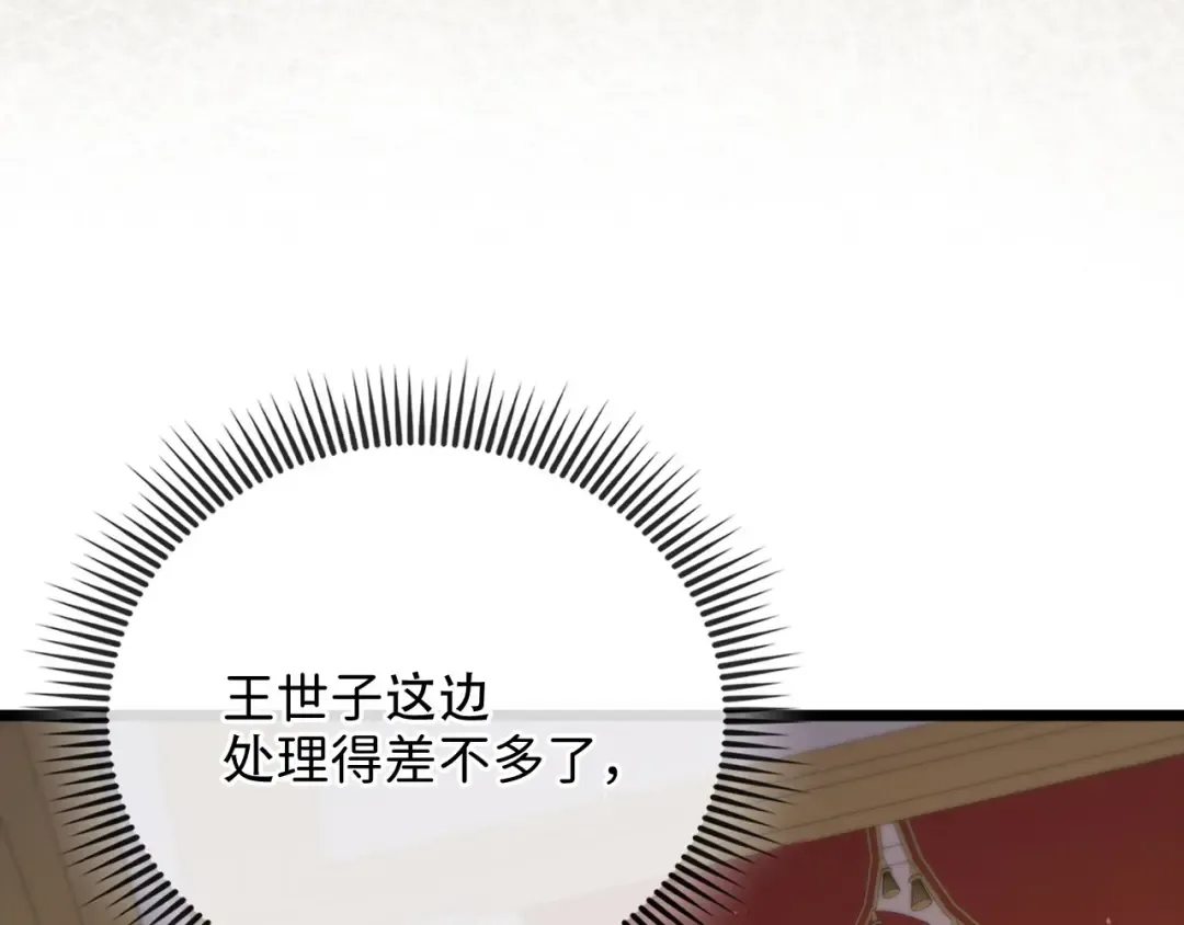 第155话 表忠心 第190页