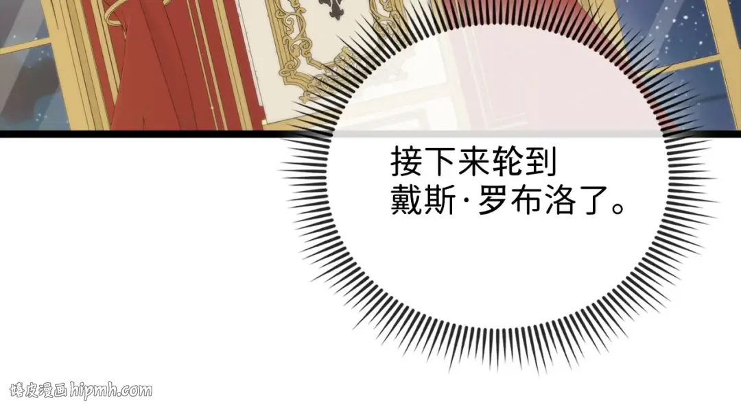 第155话 表忠心 第192页