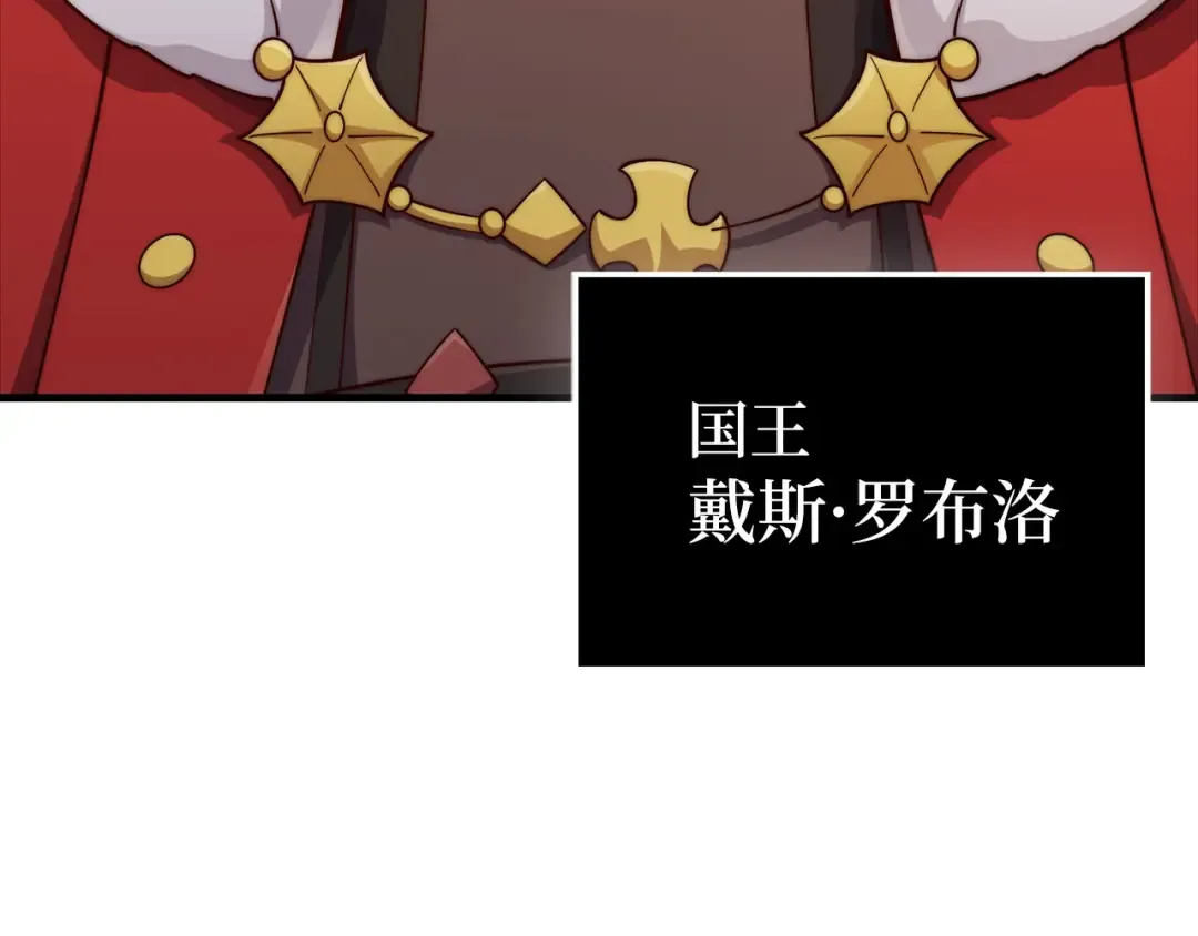 第155话 表忠心 第196页