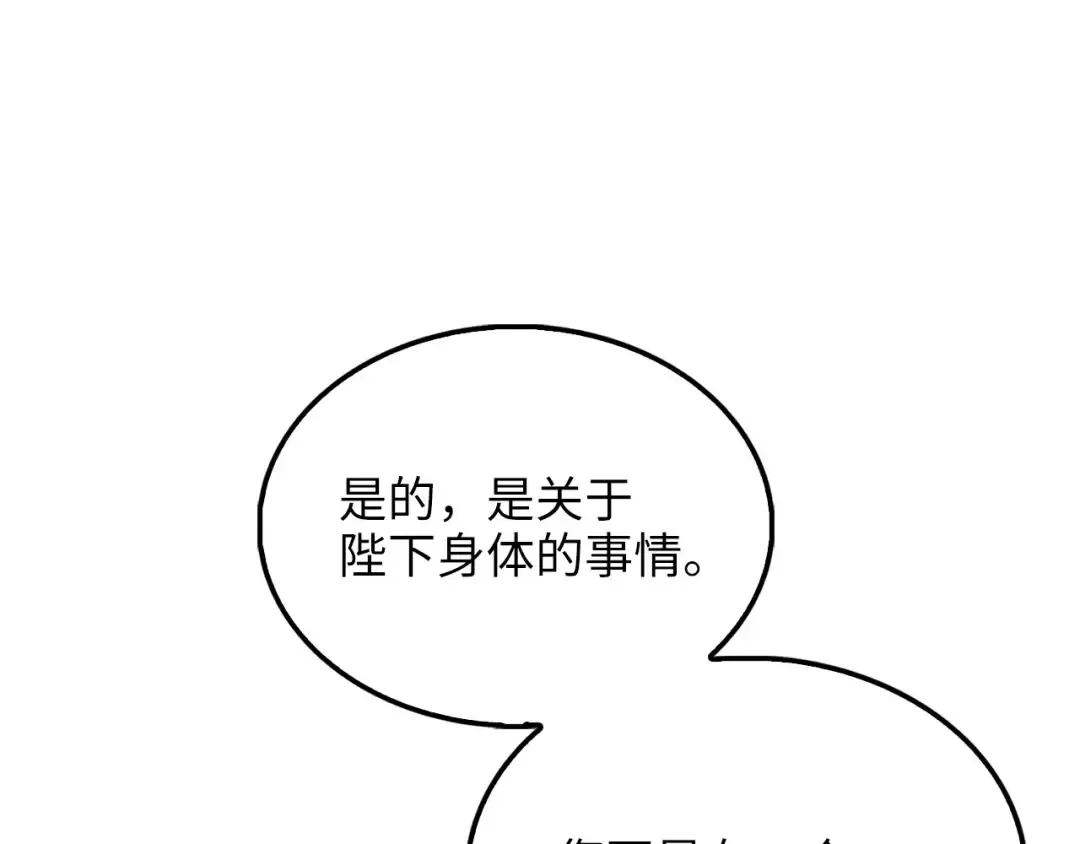 第155话 表忠心 第197页