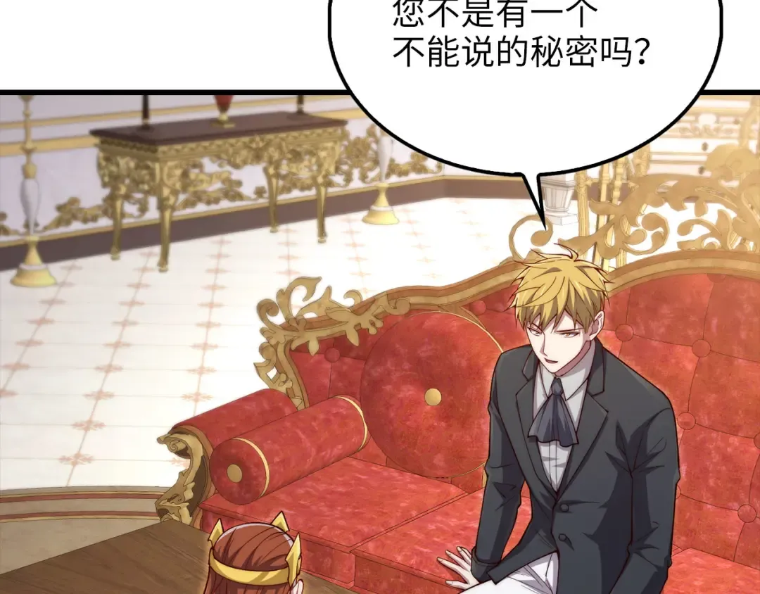 第155话 表忠心 第198页