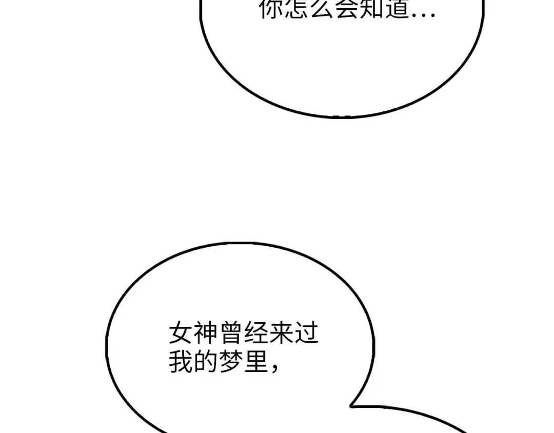 第155话 表忠心 第201页