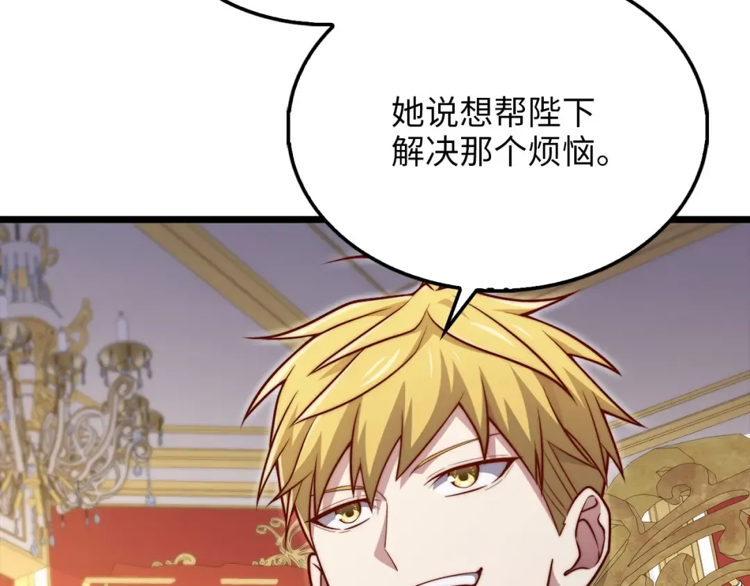第155话 表忠心 第202页