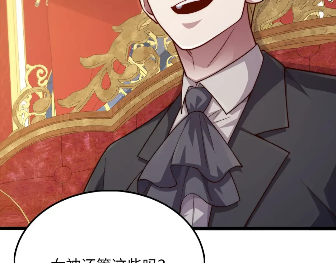 第155话 表忠心 第203页
