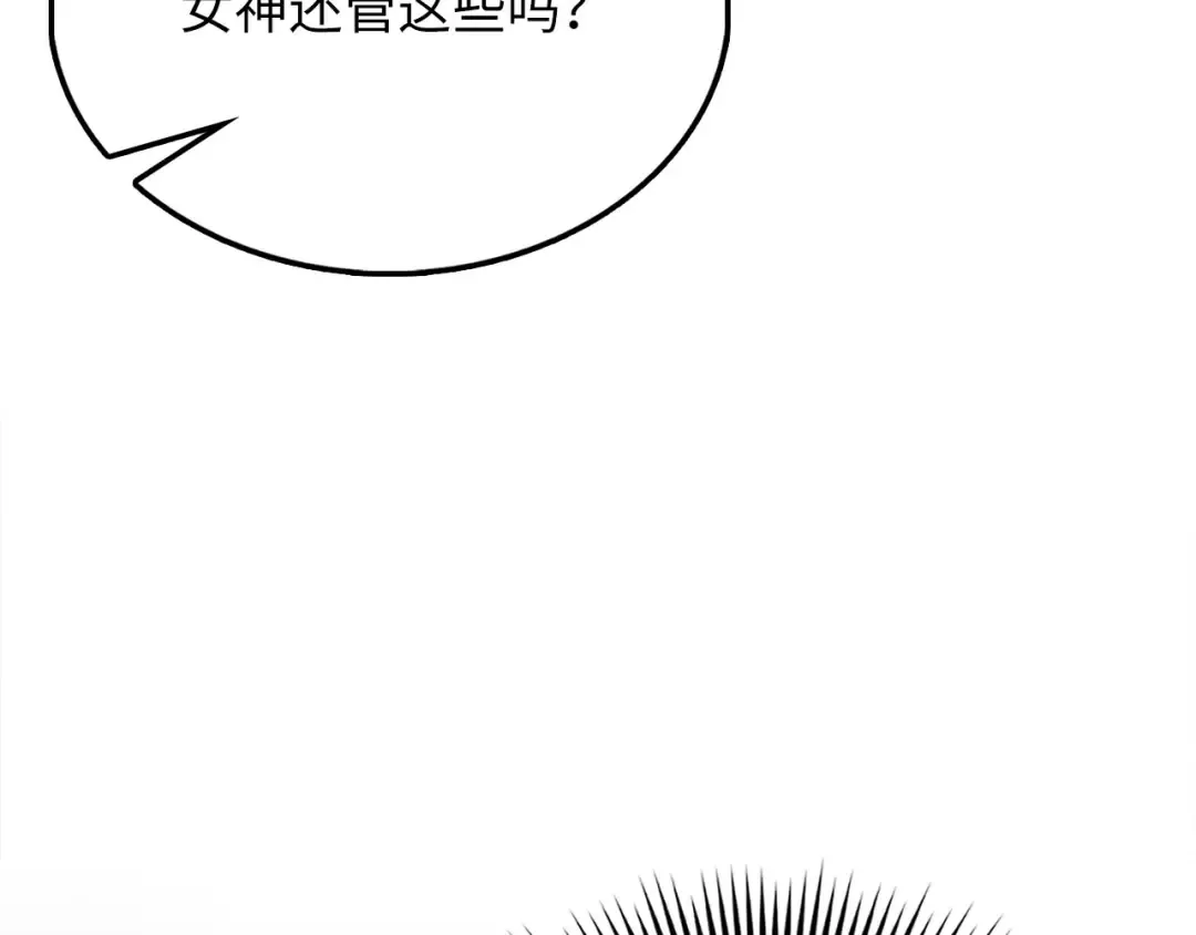 第155话 表忠心 第204页